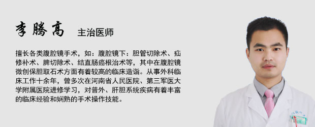 李腾高