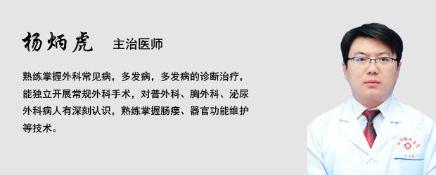 杨炳虎